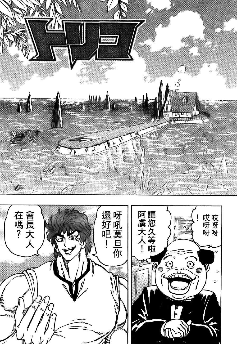 第101话