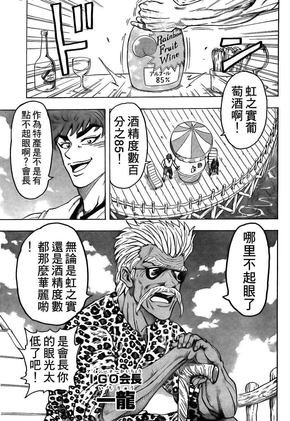 第101话