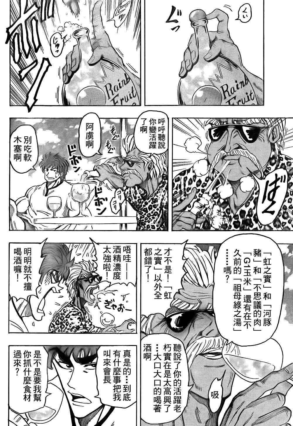 第101话