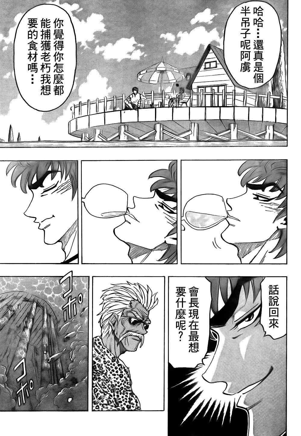 第101话