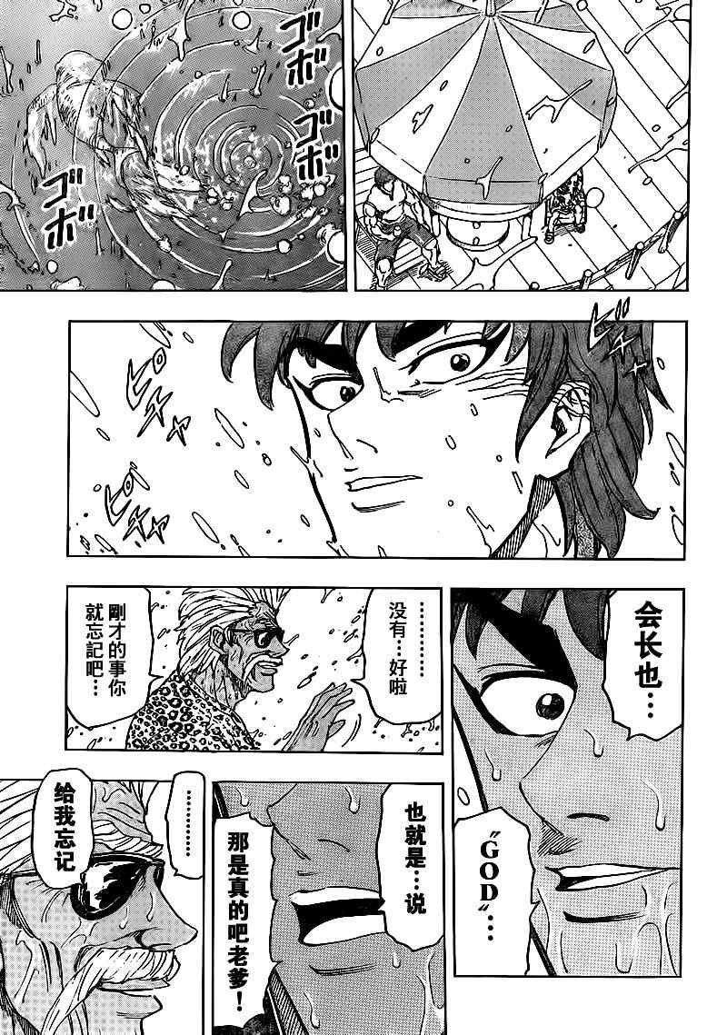 第101话