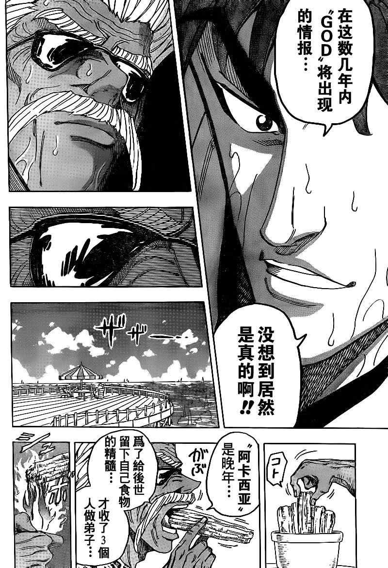第101话