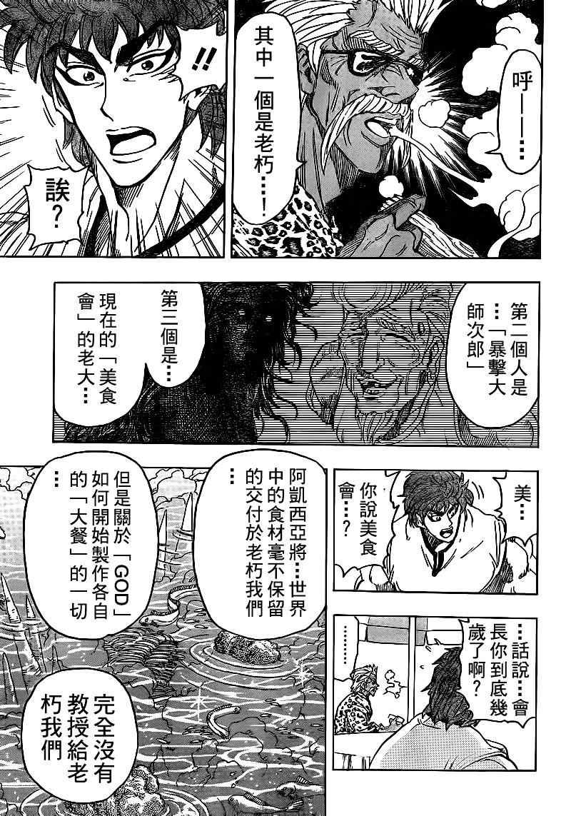 第101话