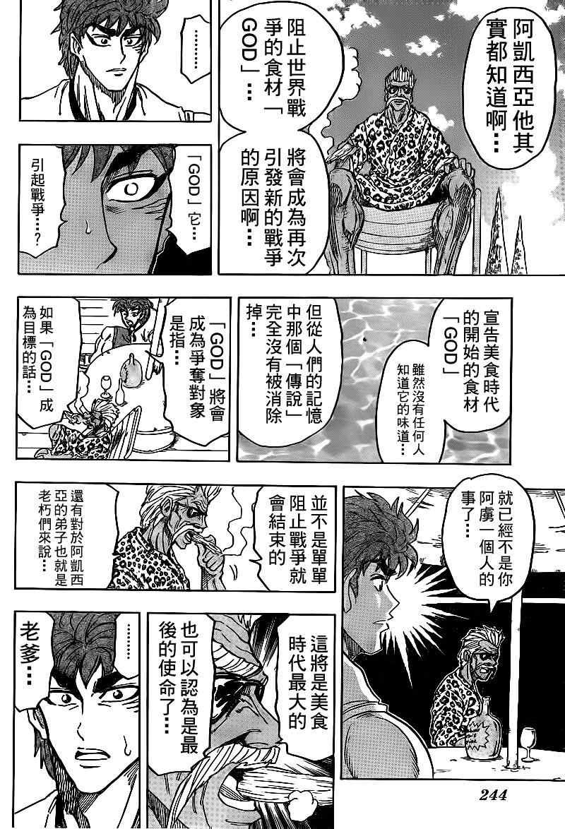 第101话