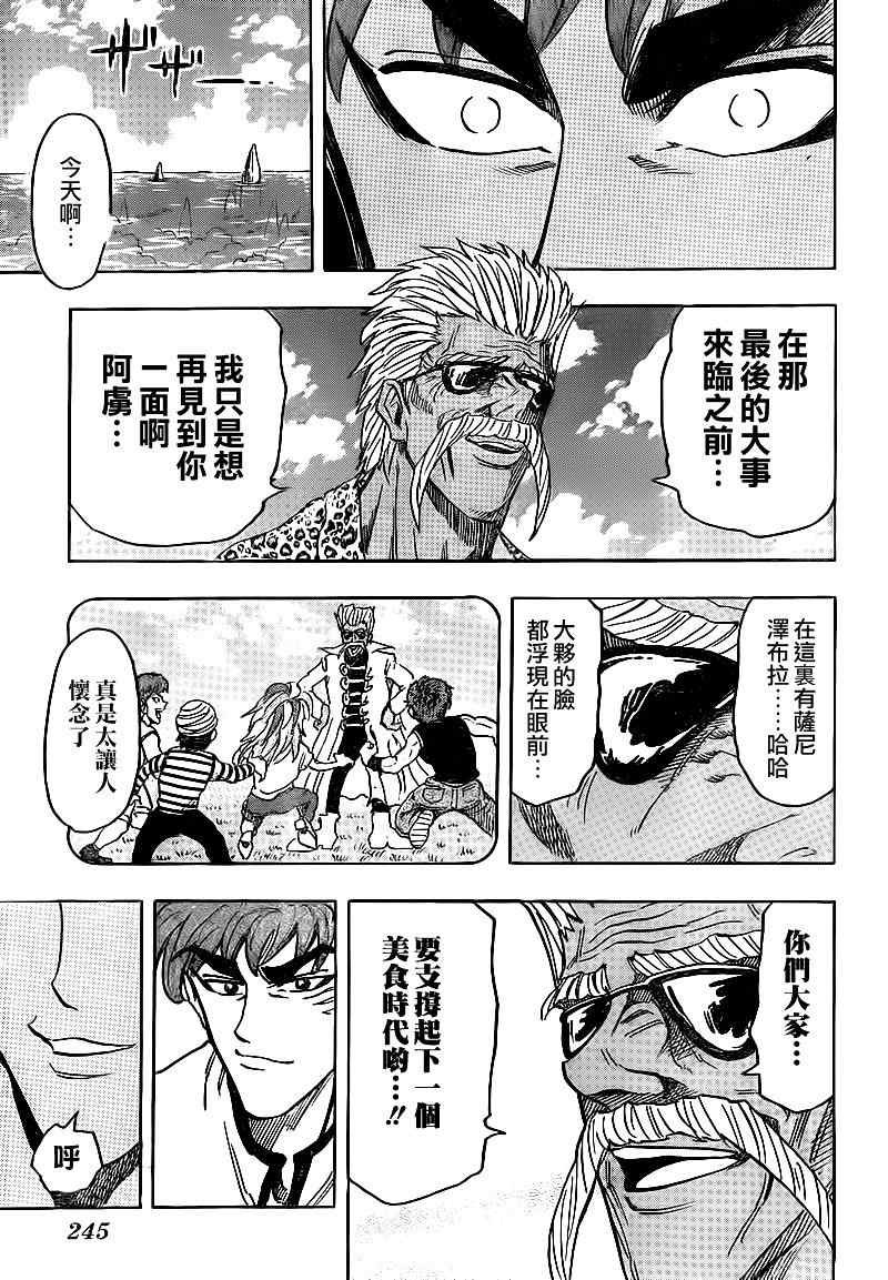 第101话