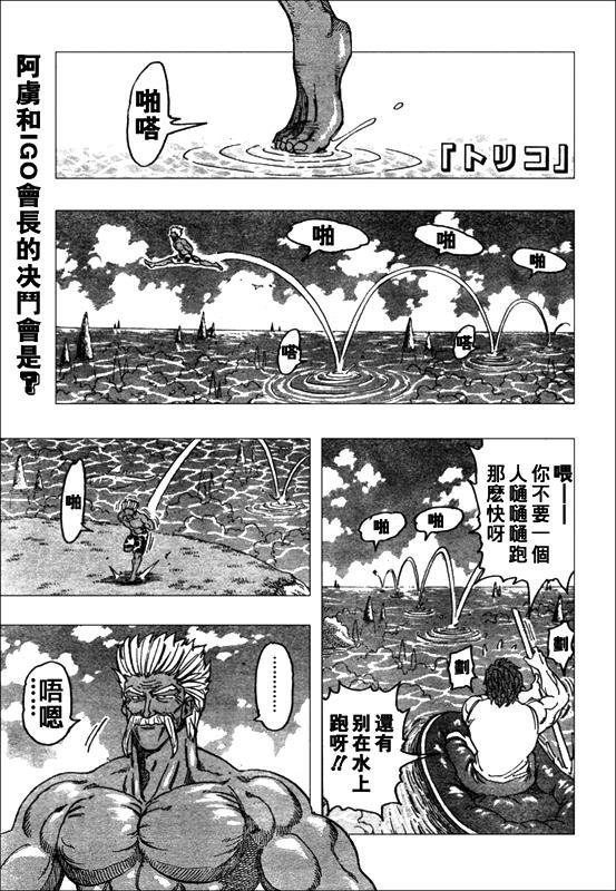 第102话