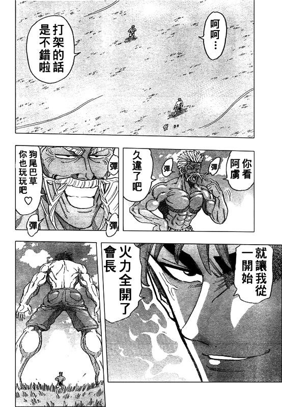 第102话