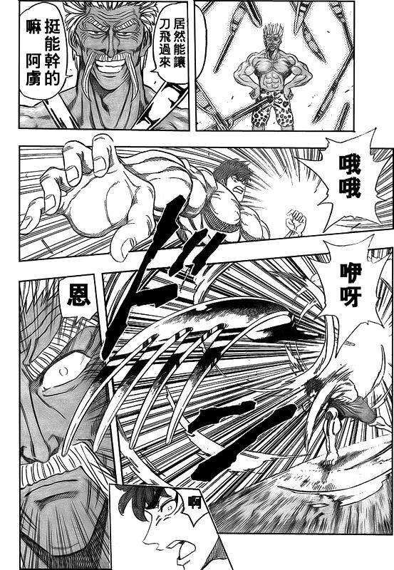 第102话