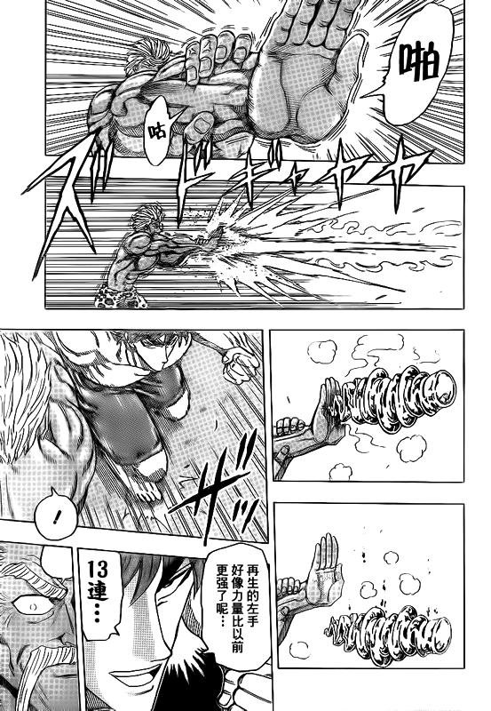 第102话