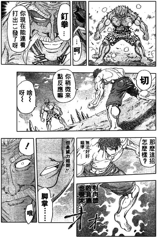 第102话