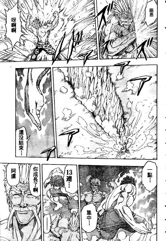 第102话
