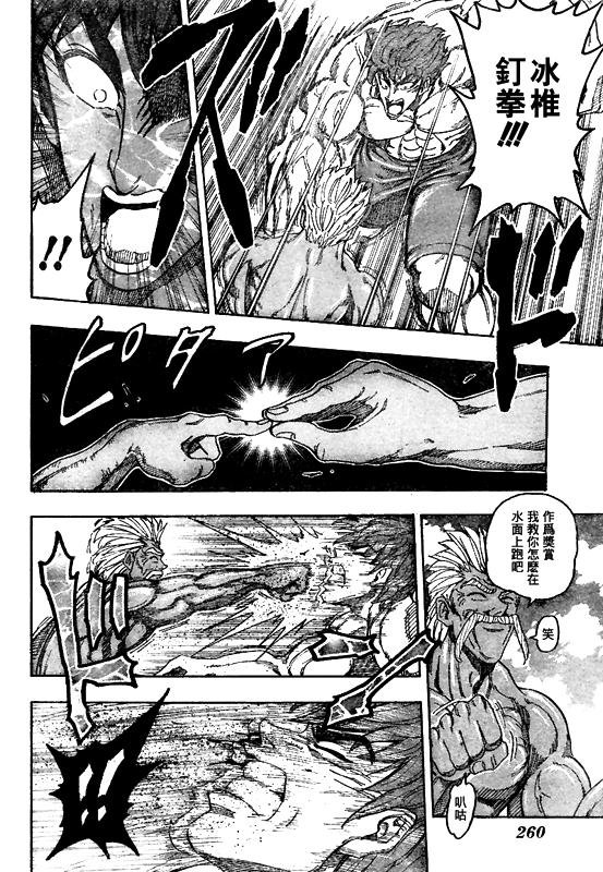 第102话