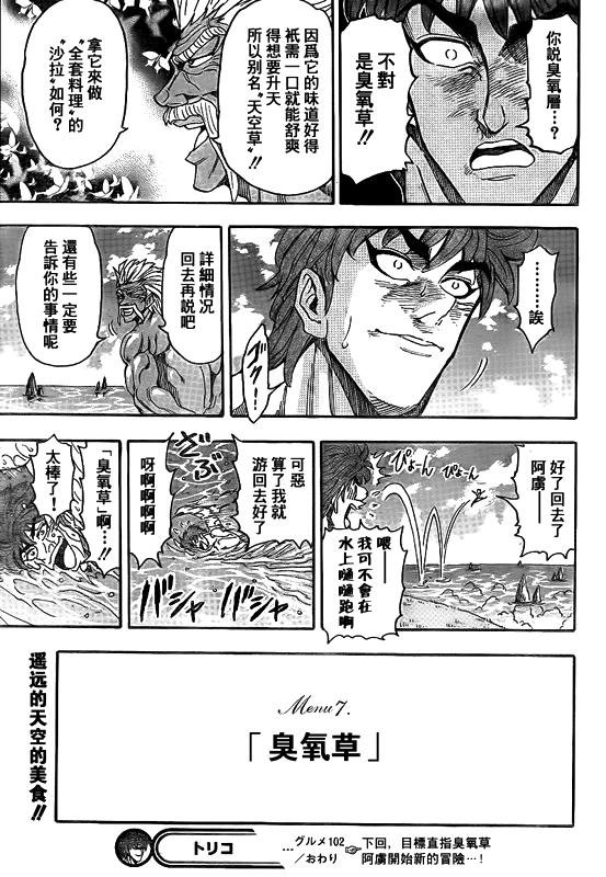 第102话