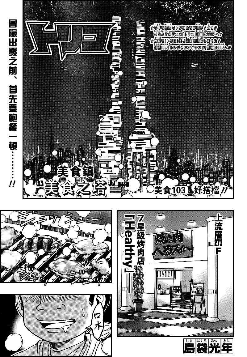 第103话