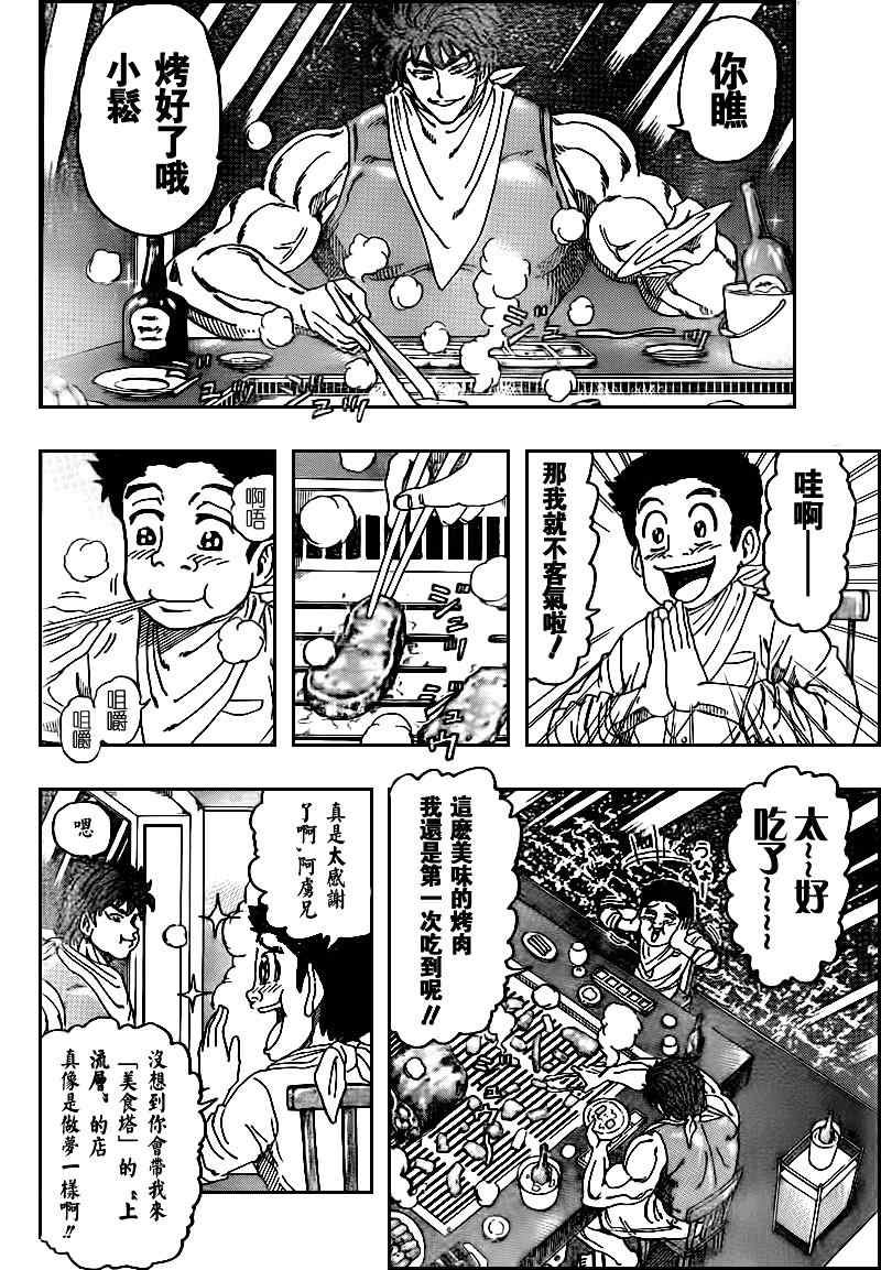 第103话