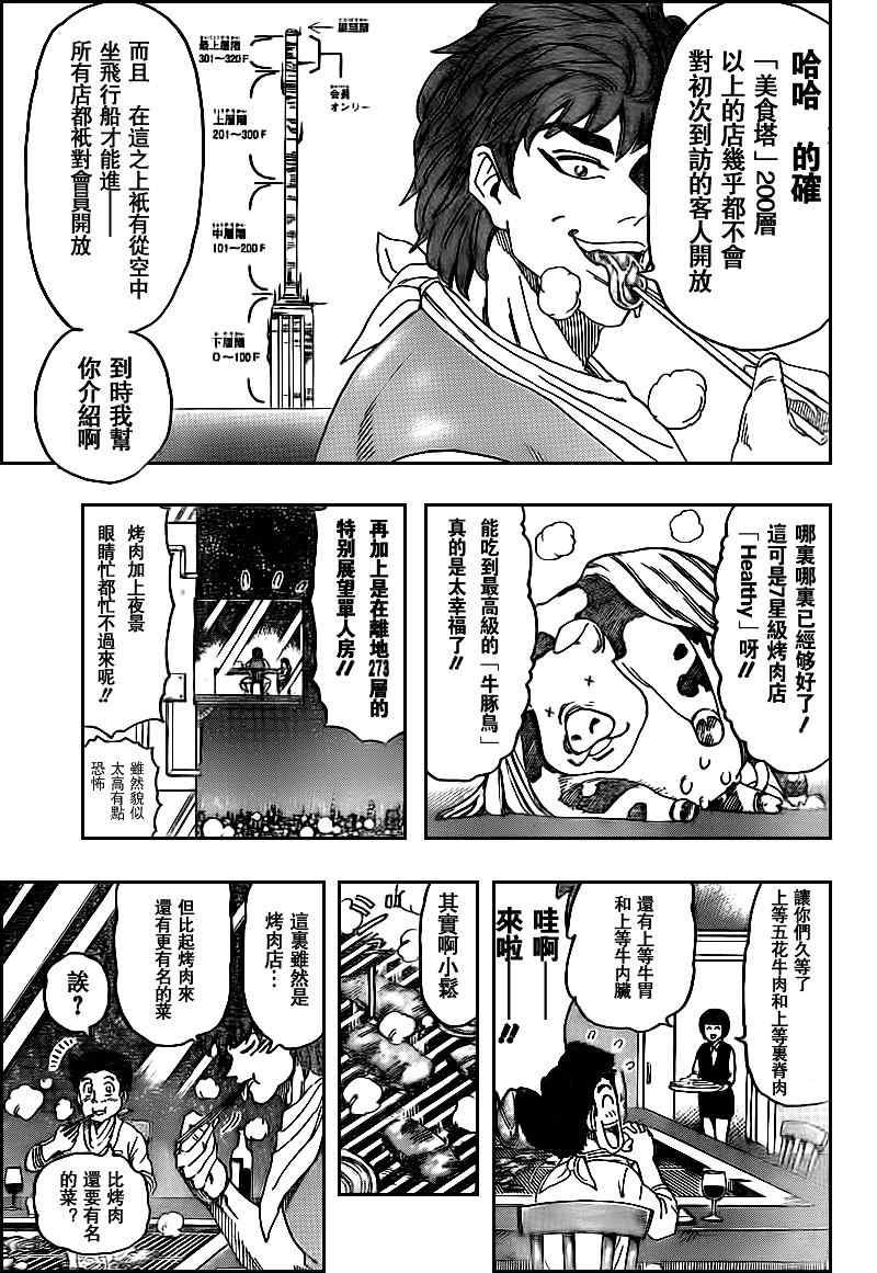 第103话