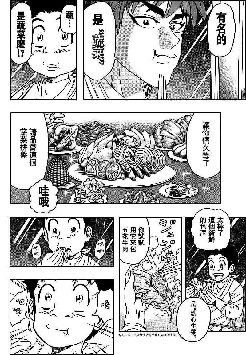 第103话