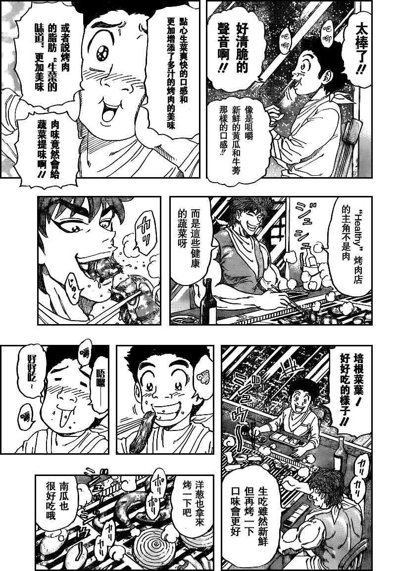 第103话