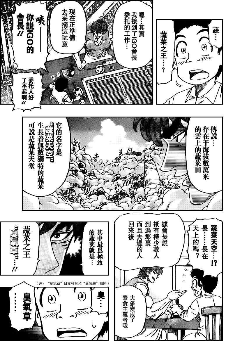 第103话
