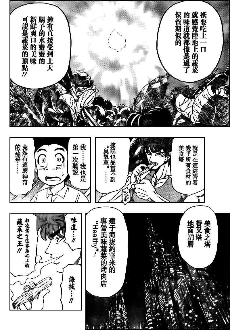 第103话
