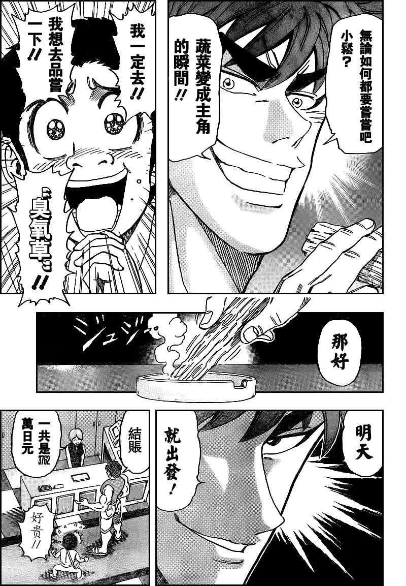 第103话