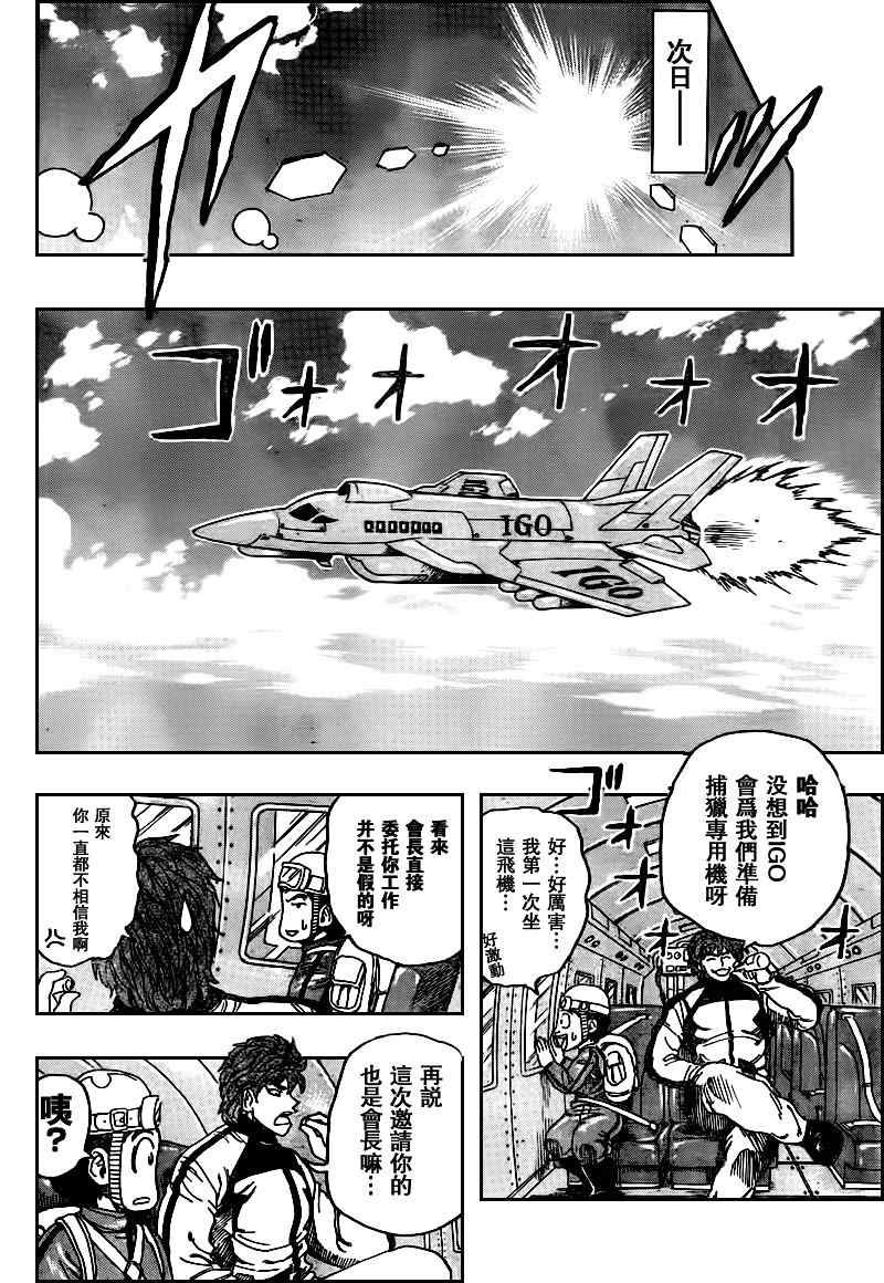第103话