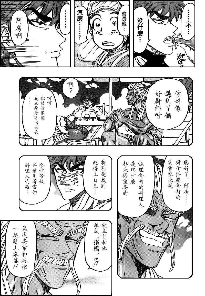 第103话