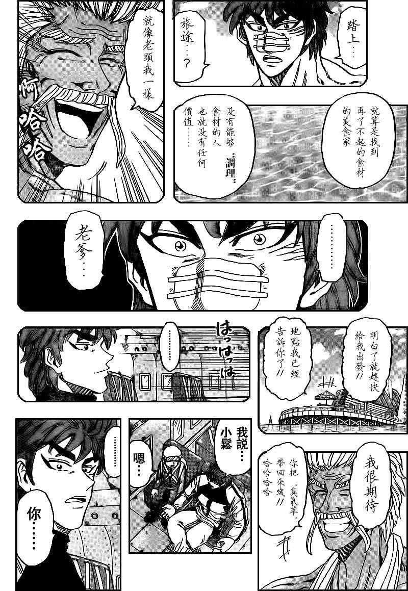 第103话