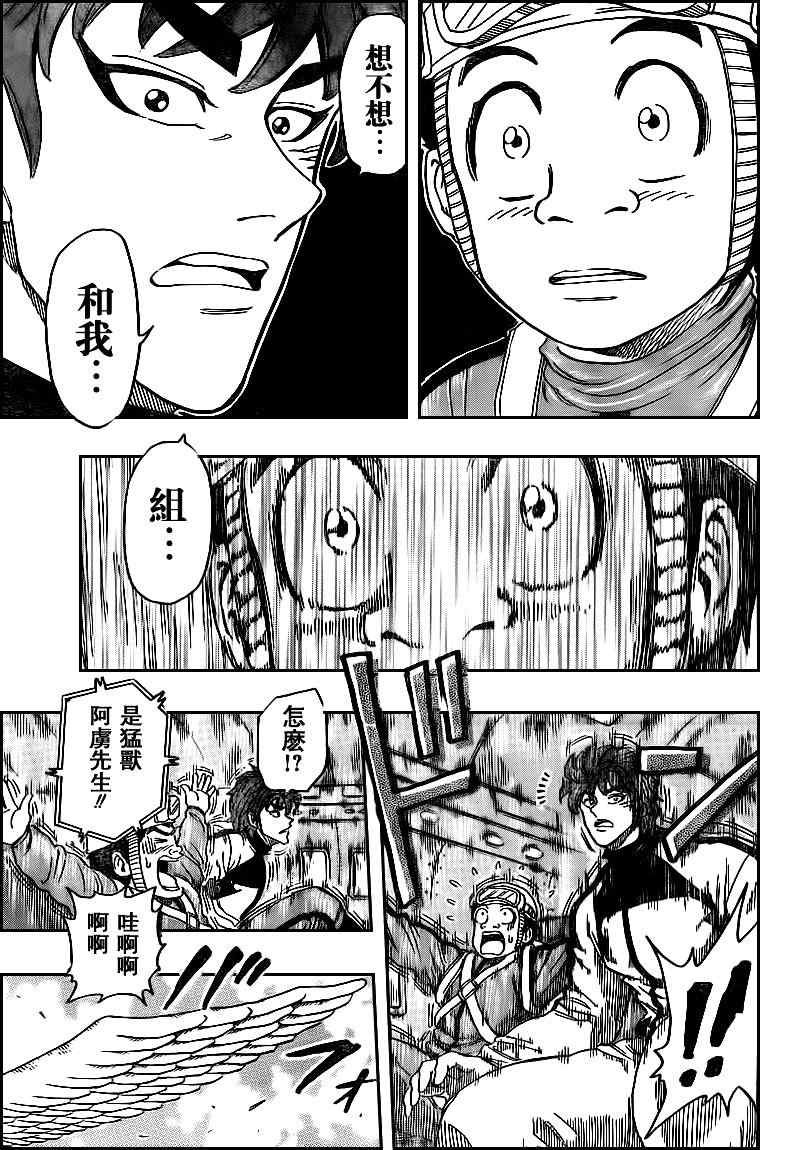 第103话