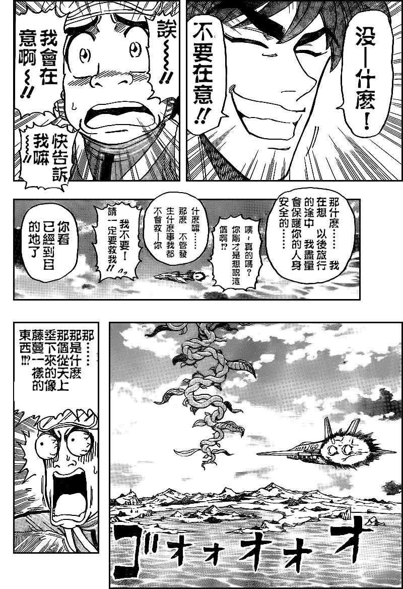 第103话