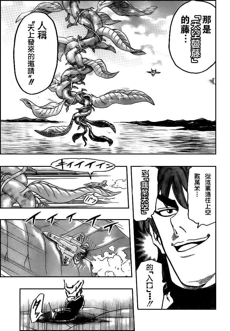 第103话