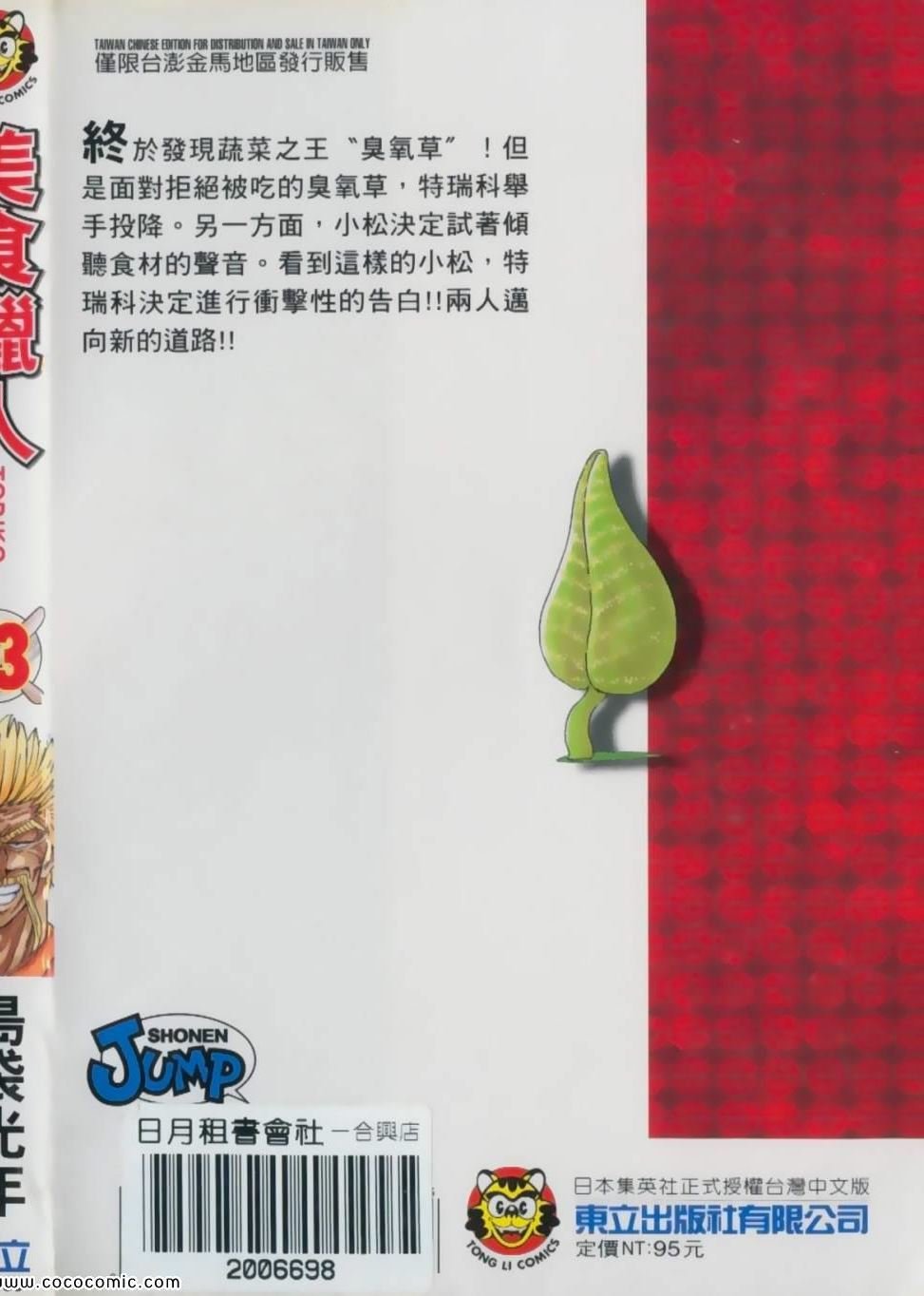 第13卷