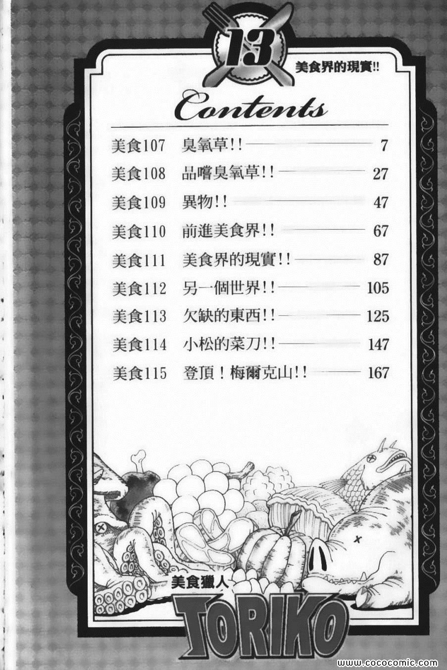 第13卷