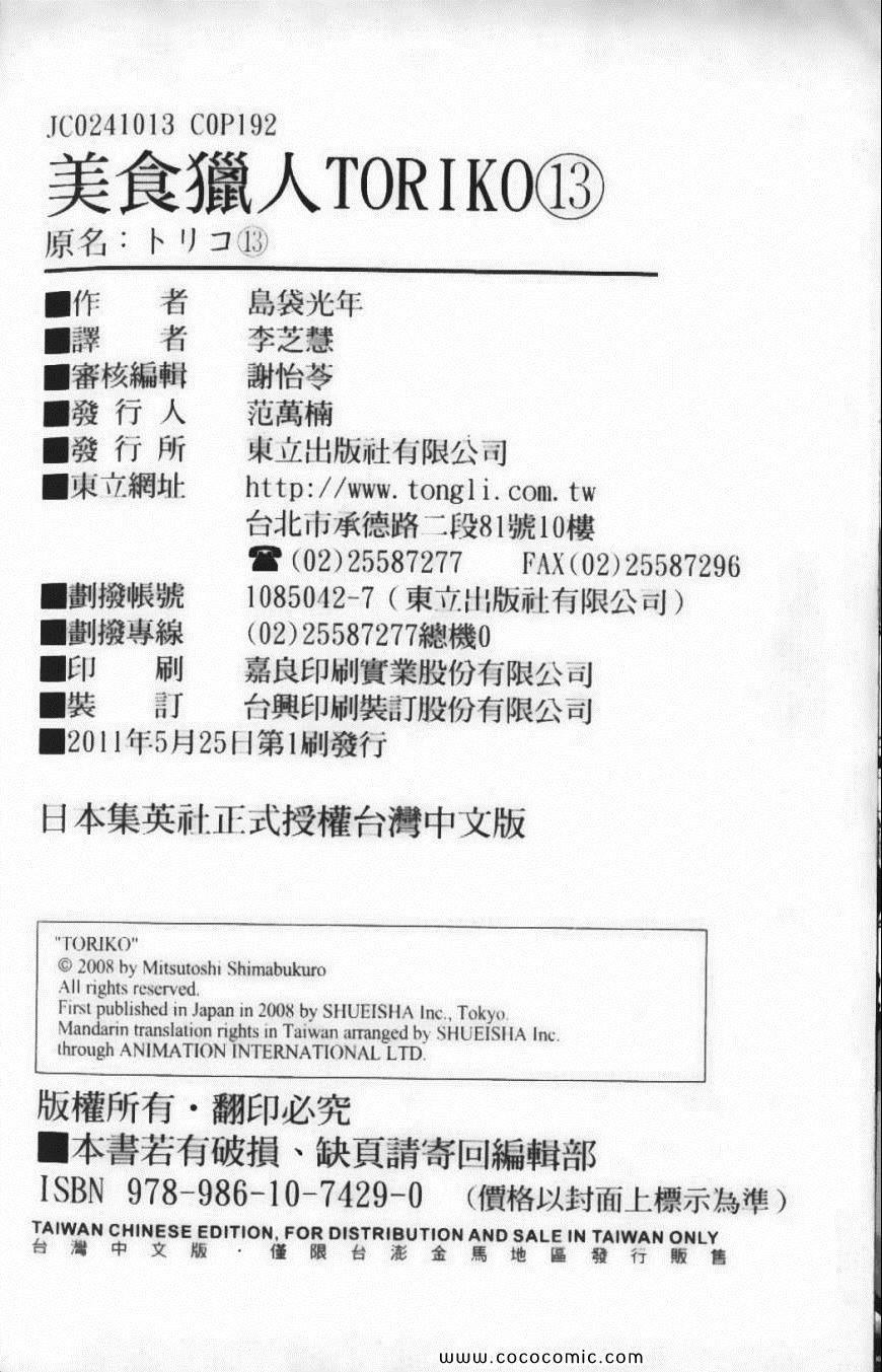 第13卷