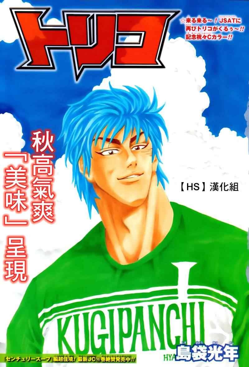 第104话