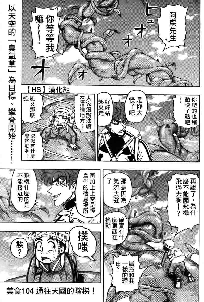 第104话