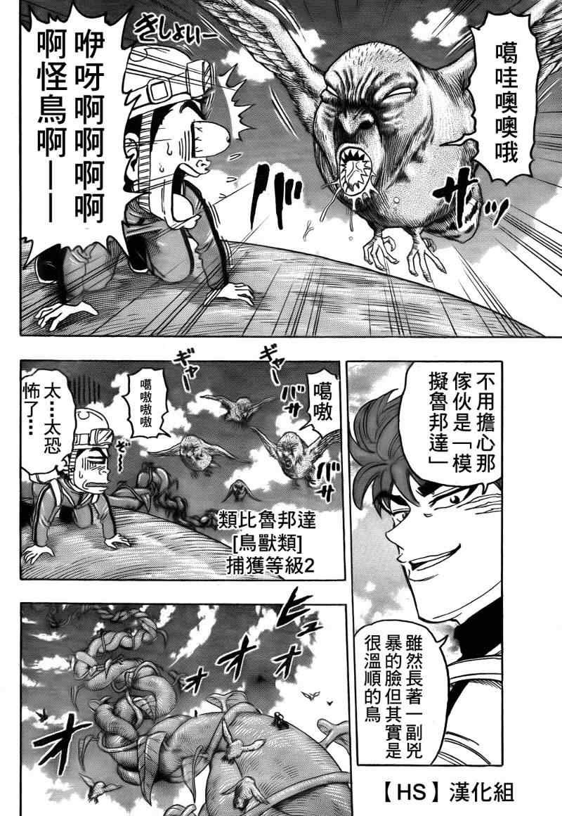 第104话