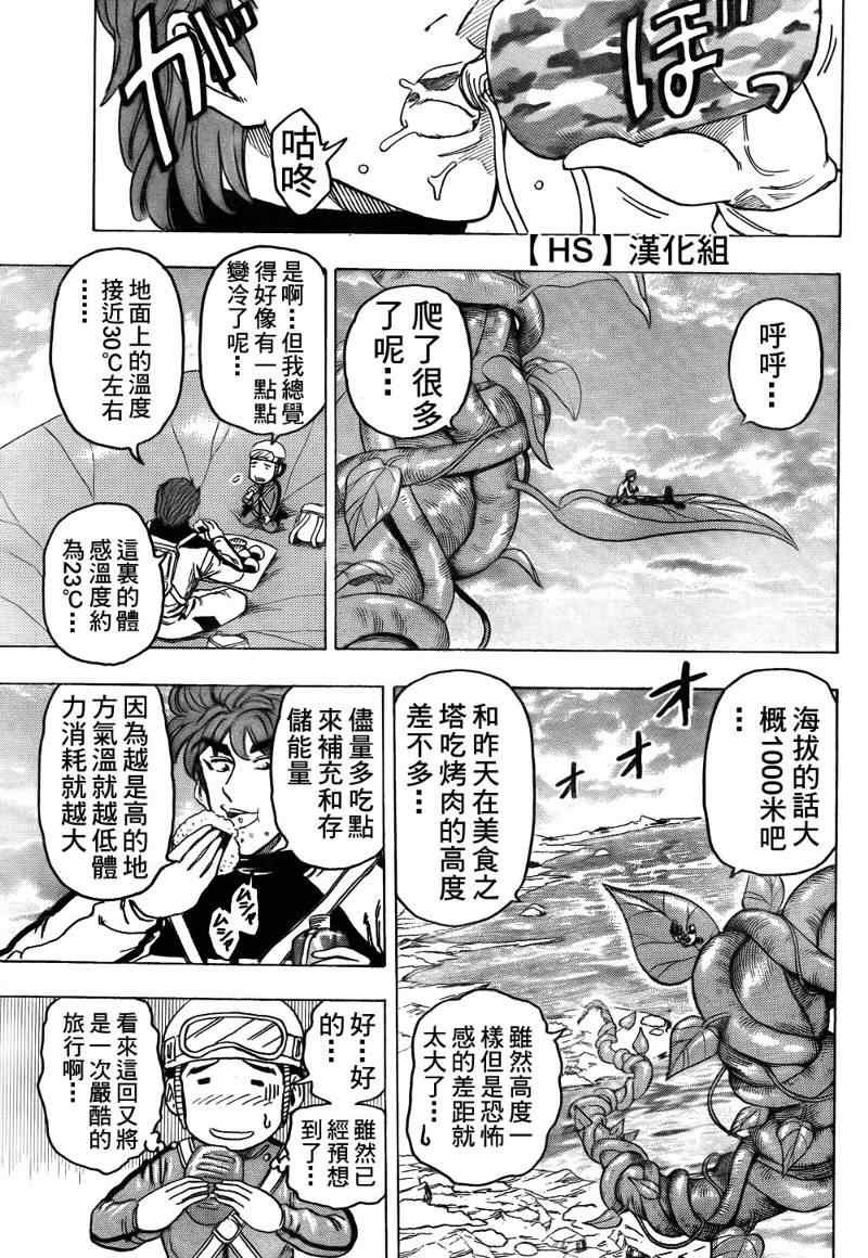 第104话