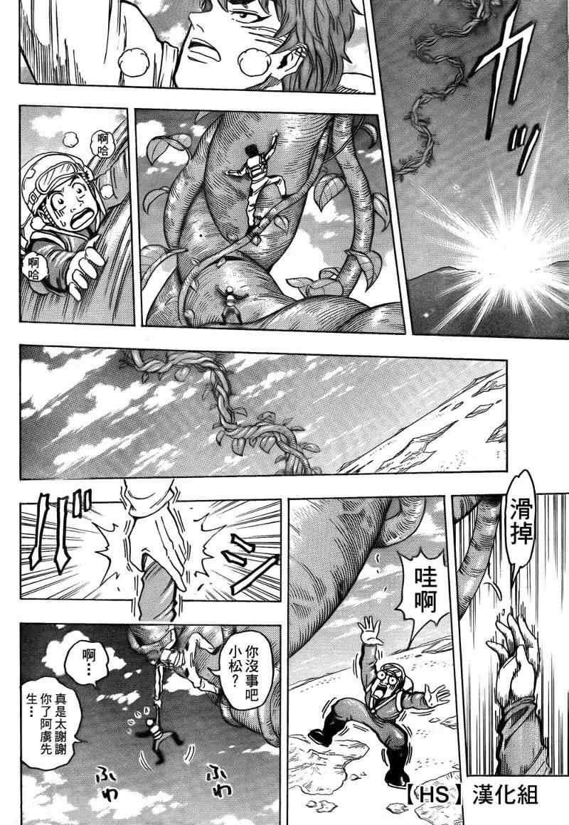 第104话
