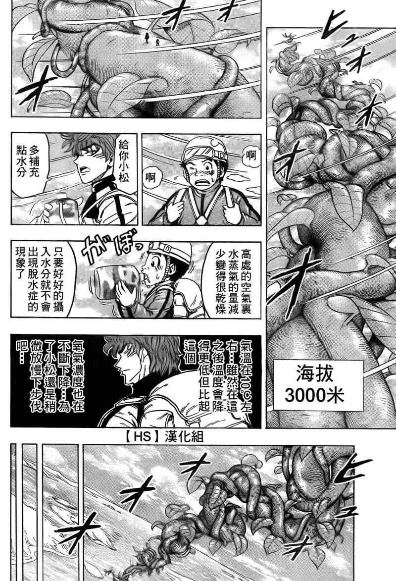 第104话