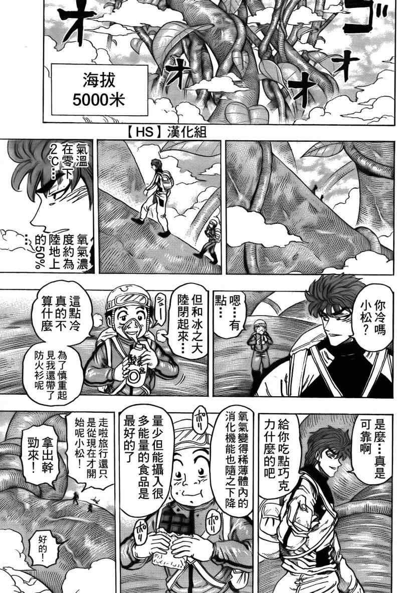 第104话