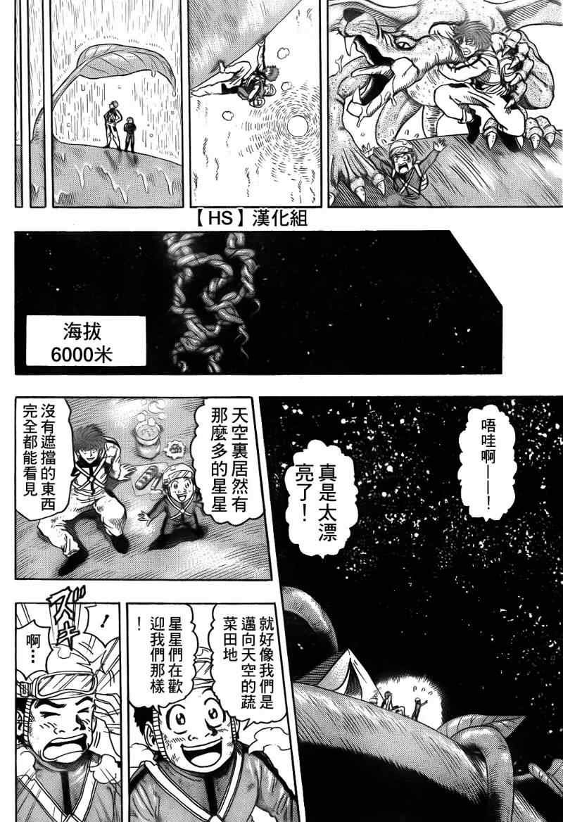 第104话