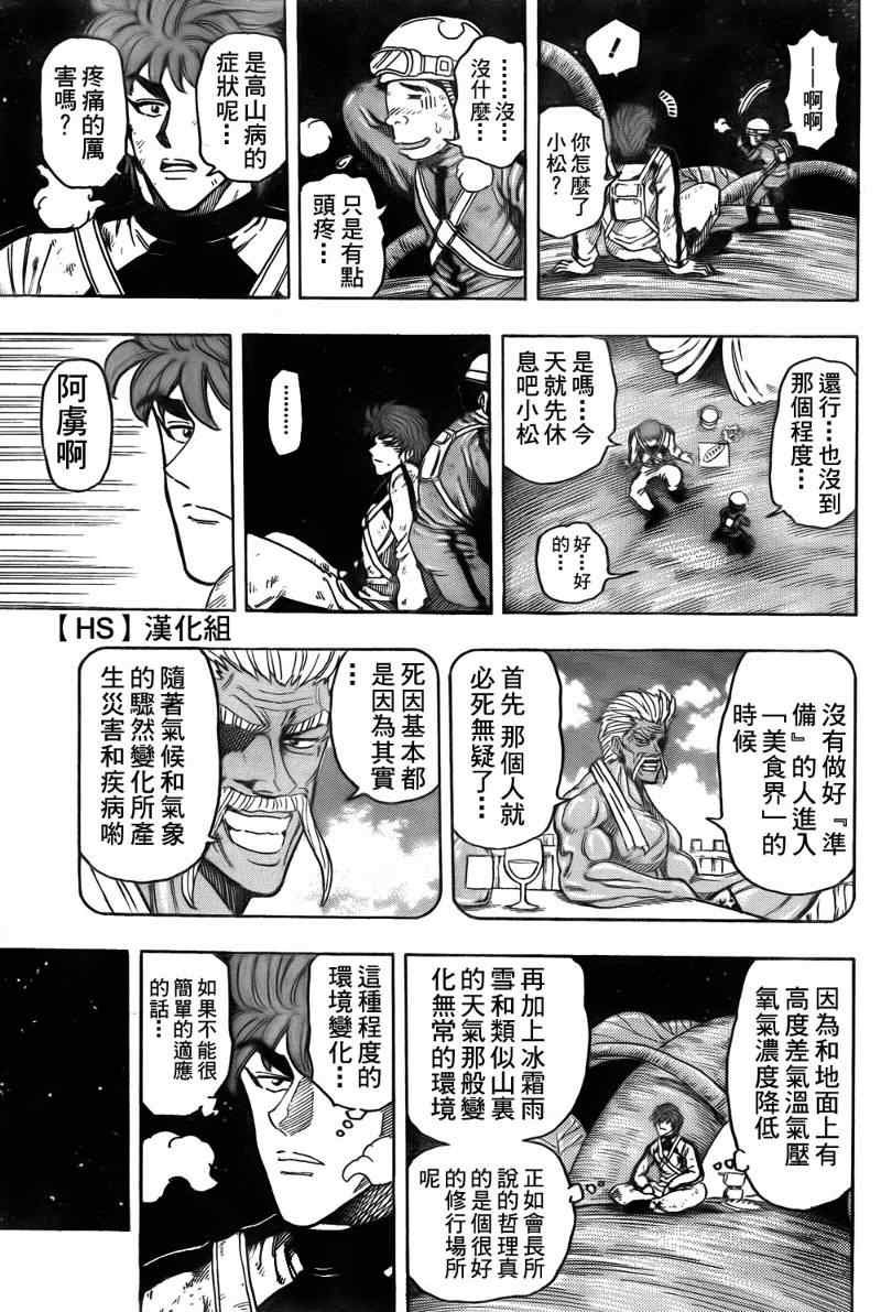 第104话