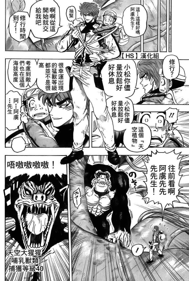 第104话