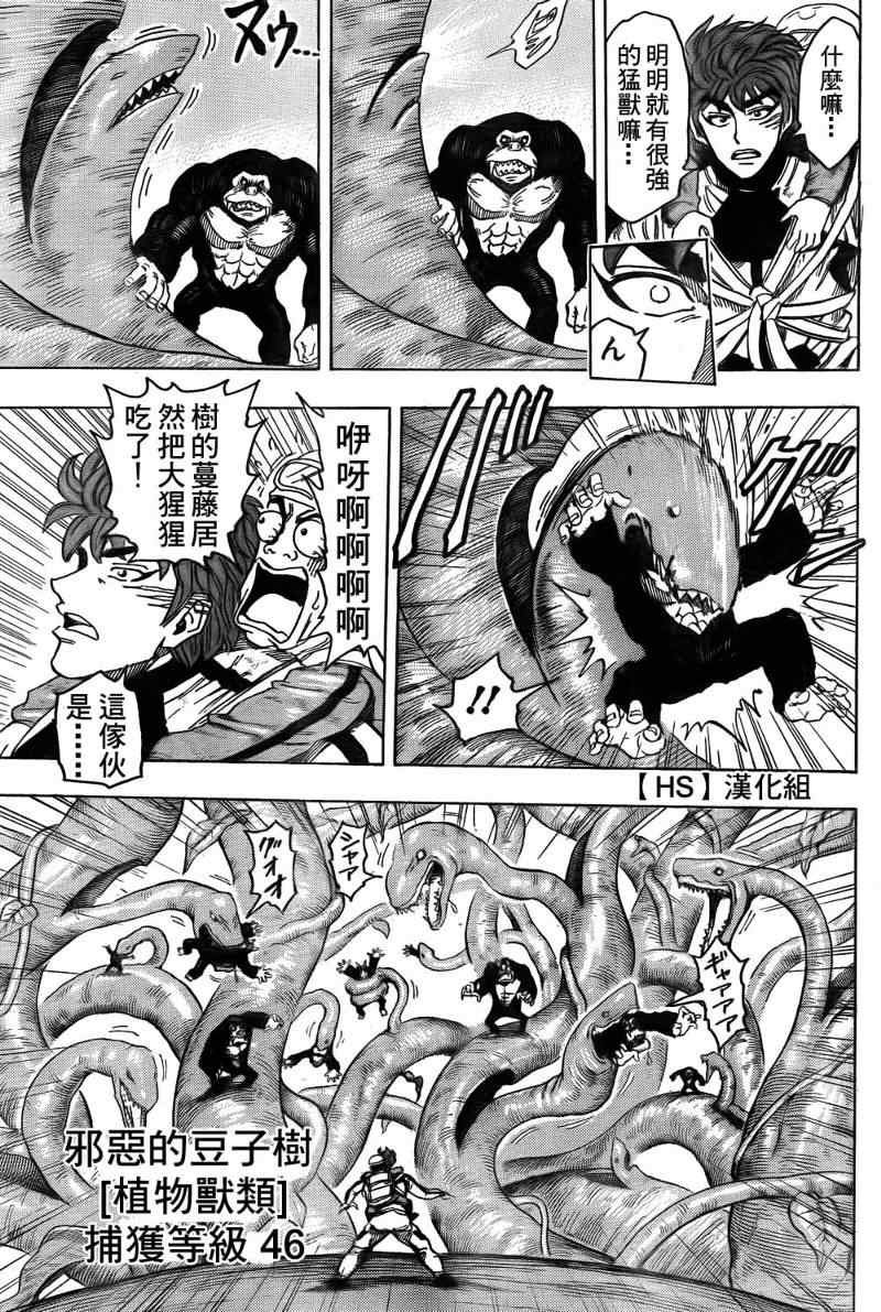第104话