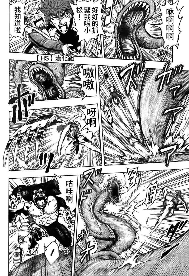 第104话