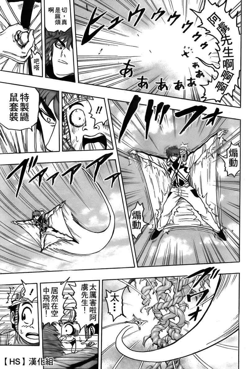 第104话