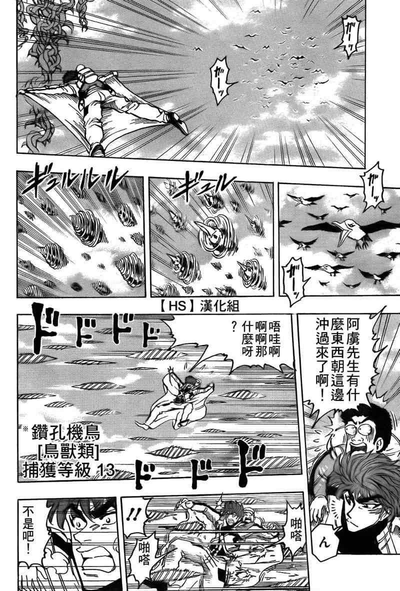 第104话
