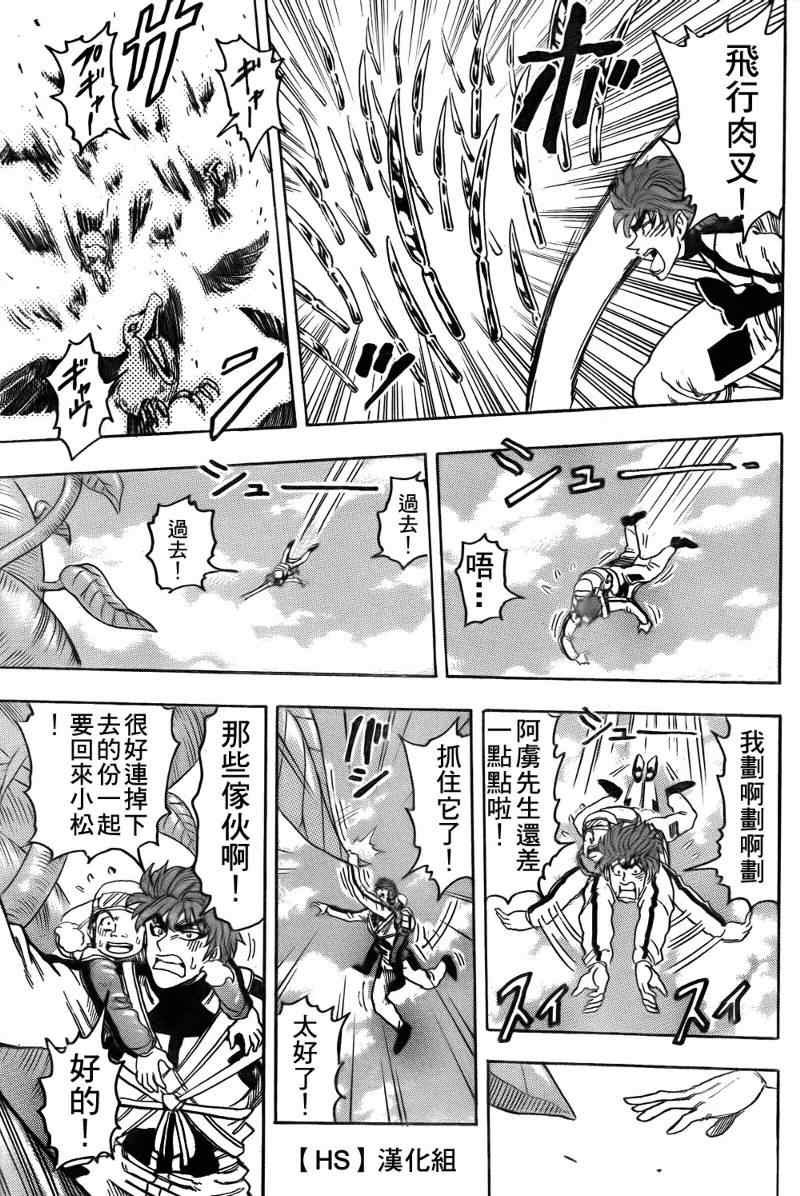 第104话