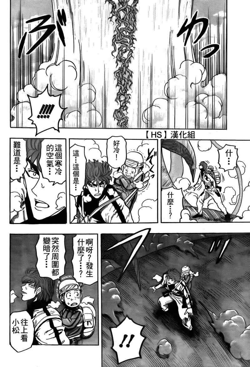 第104话